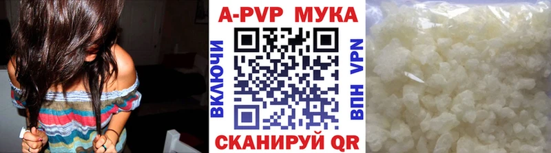 APVP Соль  Алупка 