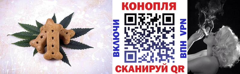 Печенье с ТГК конопля  Алупка 