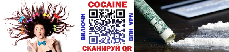 нарко площадка официальный сайт  Алупка  Кокаин Колумбийский 