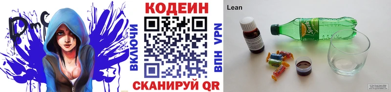 купить  сайты  Алупка  Кодеиновый сироп Lean Purple Drank 
