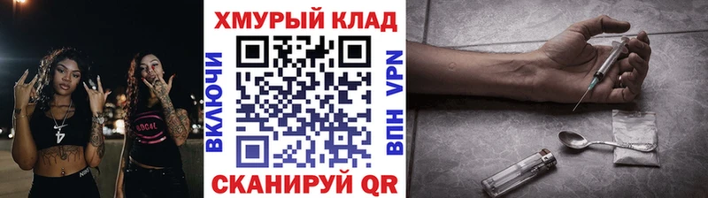 ГЕРОИН хмурый  Алупка 