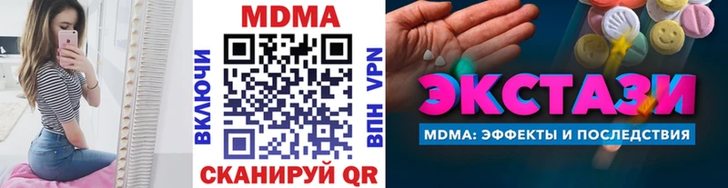 МДМА Molly Алупка