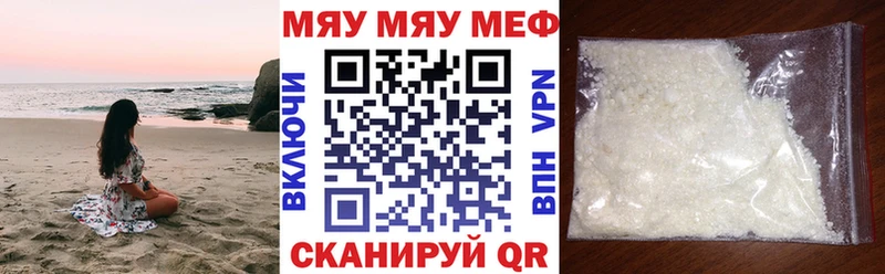 МЕФ мука  Алупка 