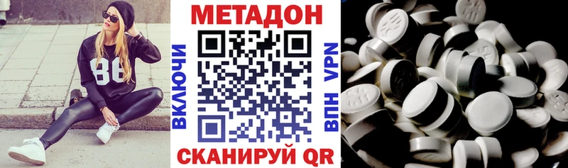 МЕТАДОН VHQ  Алупка 